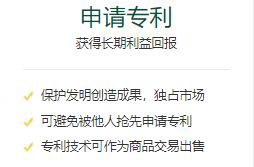 申請(qǐng)專利